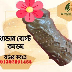 Thunder Condom / থান্ডার কনডম